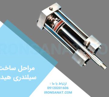 لوله سیلندری هیدرولیک