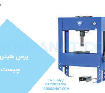 پرس هیدرولیک